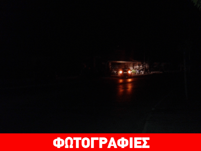 Μπλακ άουτ στα Τρίκαλα από ένα… κουνάβι