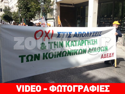 Η πορεία της ΑΔΕΔΥ