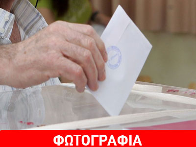 Έριξε στην κάλπη 50 ευρώ με… μήνυμα