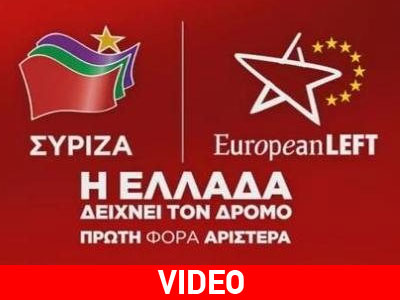 Το νέο προεκλογικό σποτ του ΣΥΡΙΖΑ