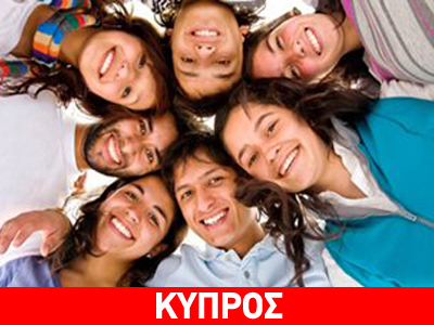 Δεκαπέντε χιλιάδες Κύπριοι θα έχουν όφελος από το Erasmus+