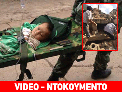 Κίνα: 337 νεκροί από τον σεισμό των 6,3 Ρίχτερ