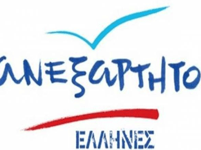 Οι ΑΝΕΛ για τον φόρο στα ακίνητα