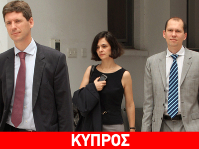 Συνεχίζεται ο έλεγχος της τρόικας στην Κύπρο