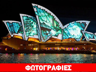 Η Όπερα του Σίδνεϊ μεταμορφώνεται ψηφιακά