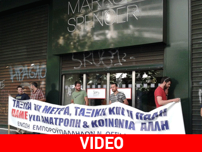 Ένταση μεταξύ απεργών και πελατών σε κατάστημα στη Θεσσαλονίκη