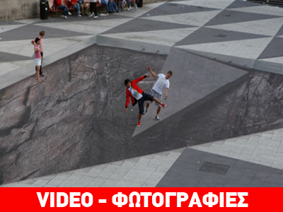 Πρόσεξε το επόμενο βήμα σου…