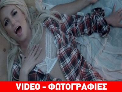 Η Britney Spears μόνο με τα εσώρουχα