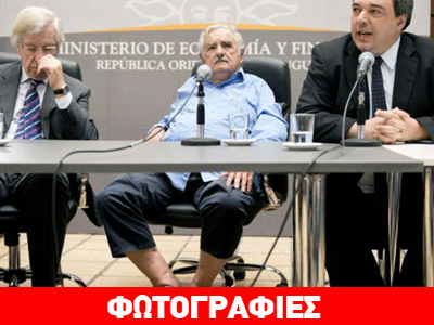 Το απέριττο στιλ του προέδρου της Ουρουγουάης