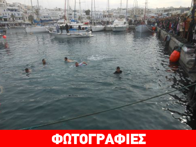 Δυο Σταυροί ερρίφθησαν στον Αγιασμό των υδάτων στη Νάξο