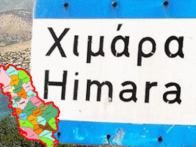 Πέρασε και με νόμο η εξαφάνιση της Βορείου Ηπείρου