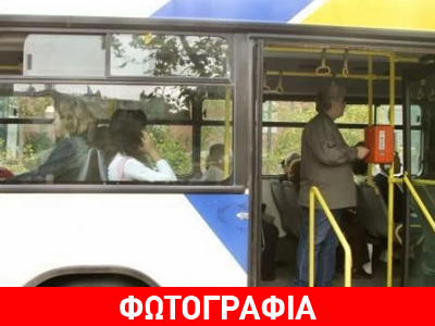 Καραμπόλα με αστικό λεωφορείο Καραμπόλα με αστικό λεωφορείο