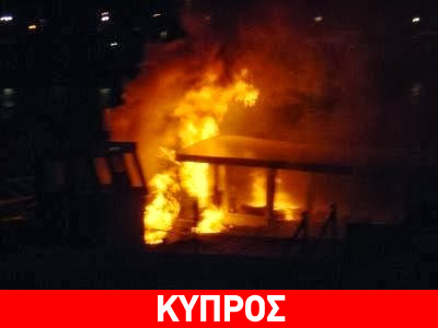 Φωτιά σε σκάφος αναψυχής στην Πάφο