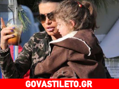 Η Νίνα Λοτσάρη σε χαλαρές στιγμές με την 2 ετών κόρη της