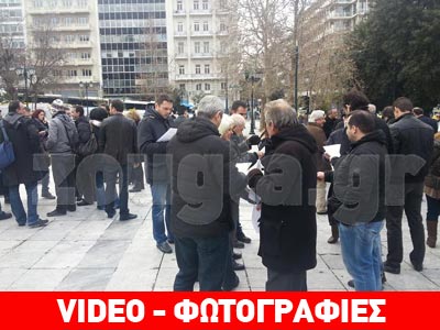 Διαμαρτυρία κατά των φορολογικών προστίμων στο Σύνταγμα