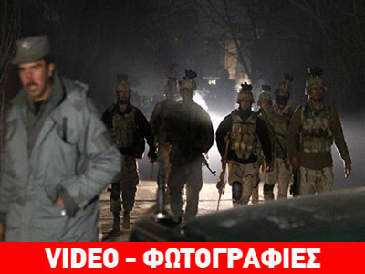 Αφγανιστάν: Θύματα βομβιστικής επίθεσης ξένοι διπλωμάτες