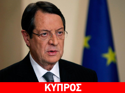 Έγγραφο με τις θέσεις του ΑΚΕΛ επιδόθηκε στον πρόεδρο Αναστασιάδη