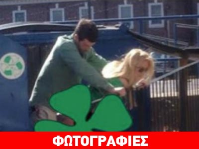 Ερωτοτροπούν στη μέση του δρόμου