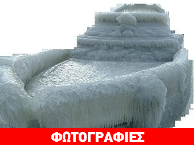 Ανακαλύφθηκε η κιβωτός του Νώε στην Ανταρκτική;