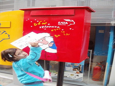 Χιλιάδες γράμματα στον Άη Βασίλη από Ελληνόπουλα Χιλιάδες γράμματα στον Άη Βασίλη από Ελληνόπουλα