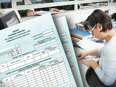 Έρχονται τον Ιούλιο τα εκκαθαριστικά για τον φόρο ακινήτων