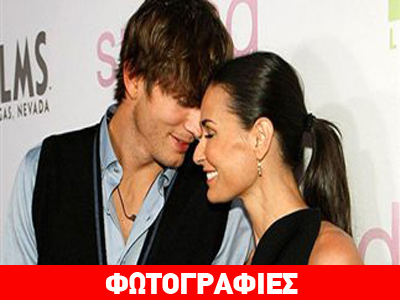 Η Demi Moore πούλησε το δαχτυλίδι των αρραβώνων της με τον Kutcher