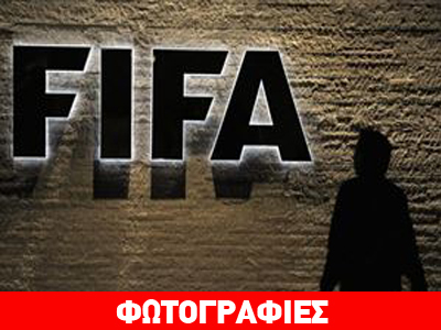 To Ηράκλειο διεκδικεί το παγκόσμιο Αθλητικό συνέδριο της FIFA