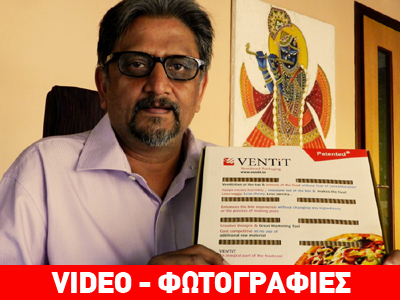 Ιδού ο επιχειρηματίας που σχεδίασε το καλύτερο κουτί για πίτσα