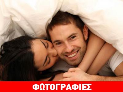 Η σεξουαλική ζωή του άντρα σε… εικόνες