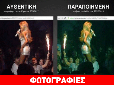 Απάντηση Βαρβιτσιώτη για τις φωτογραφίες στην Πάολα