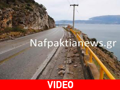 Ναύπακτος: Έπεσαν βράχοι στην Παλιοβούνα