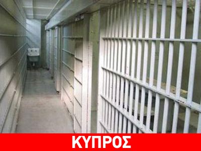 Κύπρος: Βιάστηκε κρατούμενος στις φυλακές Λευκωσίας