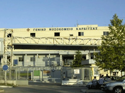 «Λουκέτο» στην Παιδιατρική Κλινική του νοσοκομείου Καρδίτσας!