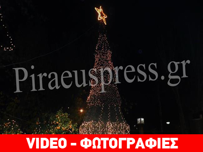 Με πυροτεχνήματα γέμισε ο Πειραϊκός