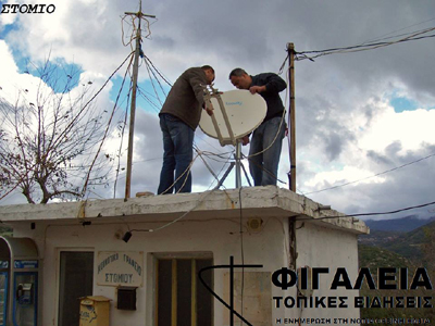 Ηλεία: Δωρεάν ασύρματο ίντερνετ στην ορεινή Φιγαλεία!