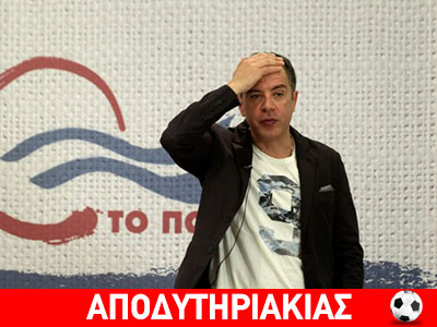 Το «Ποτάμι» κόντρα στον καταρράκτη