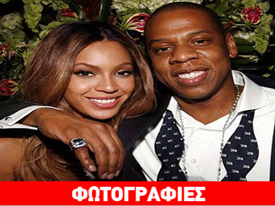 Beyonce και Jay Z: Ξόδεψαν 6.000 δολάρια σε sex shop