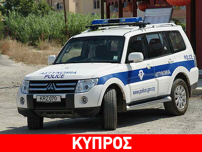 Κύπρος: Βιασμός ενήλικα μειωμένης νοητικής αντίληψης