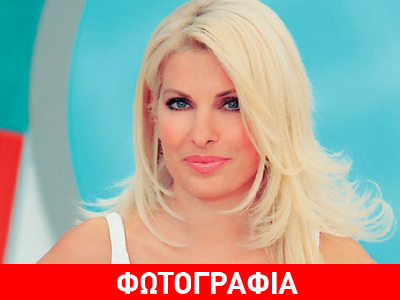 Η Μενεγάκη σε ηλικία 25 ετών