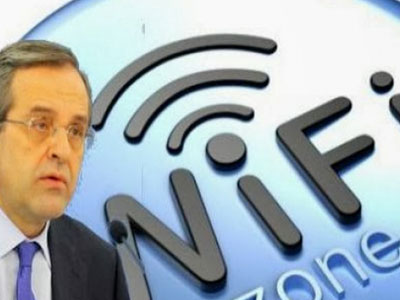 Μέσω των δήμων το δωρεάν Wi-fi που υποσχέθηκε ο Σαμαράς
