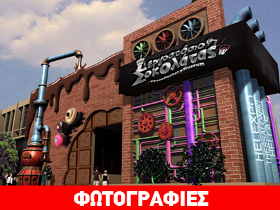 Η Θεσσαλονίκη θα αποκτήσει «Μουσείο Σοκολάτας»
