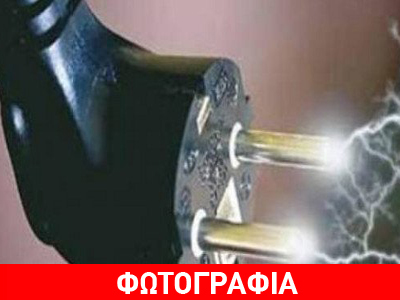 Δείτε τί έπαθαν τα μάτια ενός ηλεκτρολόγου όταν τον «χτύπησαν» 14.000 Volt