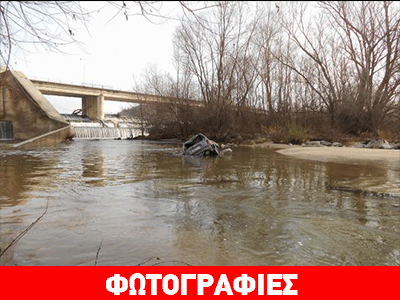 Αυτοκίνητο έκανε «βουτιά» στον Νέστο