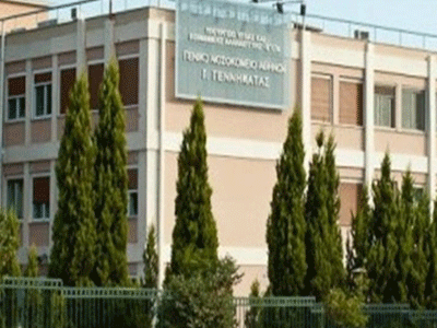 Ληστεία σε τράπεζα στο «Γεώργιος Γεννηματάς»