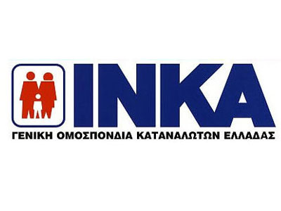 Το ΙΝΚΑ για τις «ομαδικές αγωγές» στο διαδίκτυο