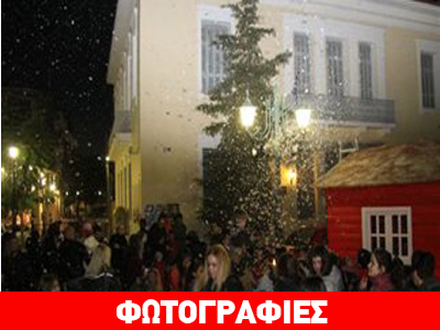 Το πνεύμα των Χριστουγέννων ήρθε στον Πύργο