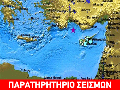 Τουρκία: Ισχυρός σεισμός ανοιχτά της Αττάλειας