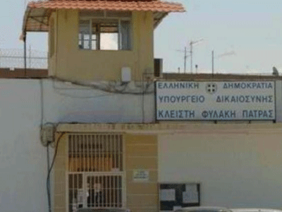 Προβλήματα στο Σχολείο Δεύτερης Ευκαιρίας στις φυλακές Πάτρας