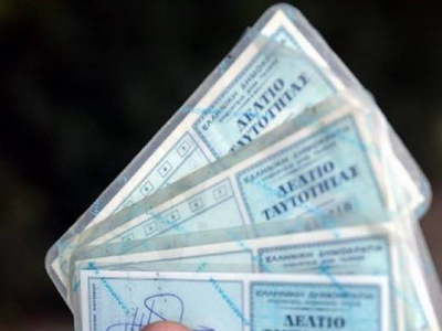 Μη ζητήσετε να βγάλετε αστυνομική ταυτότητα μέχρι τον Μάρτιο