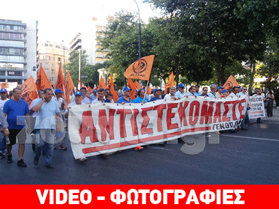 Η συγκέντρωση της ΓΕΝΟΠ-ΔΕΗ στο κέντρο της Αθήνας